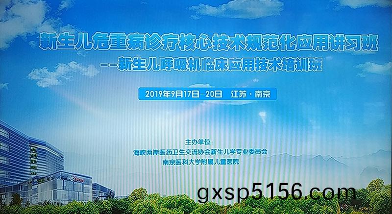 南京舒普思达医疗设备有限公司