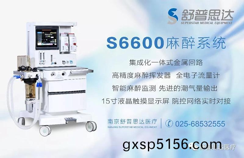南京舒普思达医疗设备有限公司