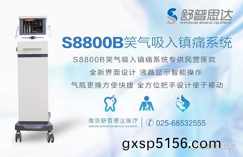 南京舒普思达医疗设备有限公司