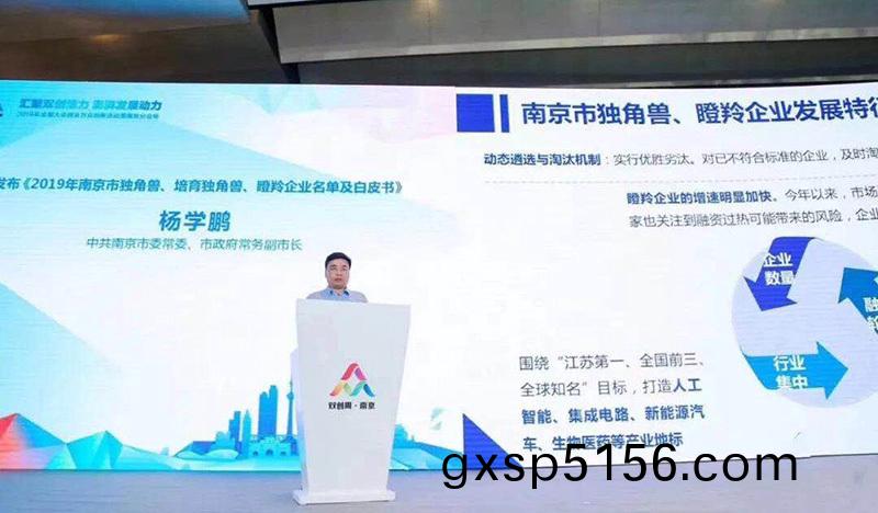 南京舒普思达医疗设备有限公司