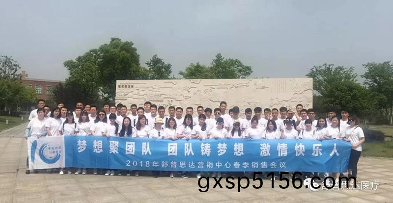 南京舒普思达医疗设备有限公司